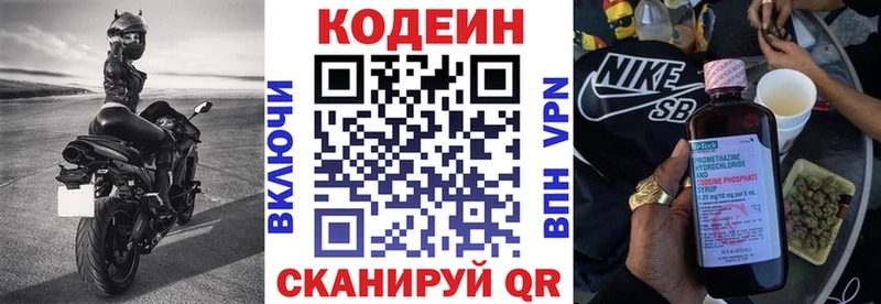 Кодеин напиток Lean (лин)  кракен вход  Чита 