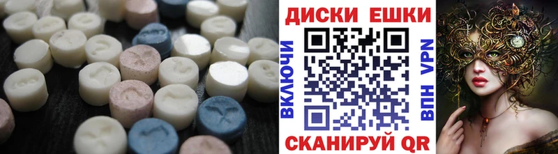 ЭКСТАЗИ круглые  Чита 