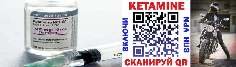 КЕТАМИН VHQ Чита
