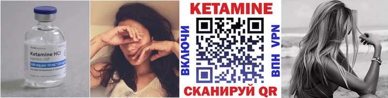 Кетамин VHQ  наркотики  Чита 